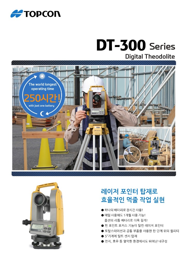 DT-300-완성본_1.jpg